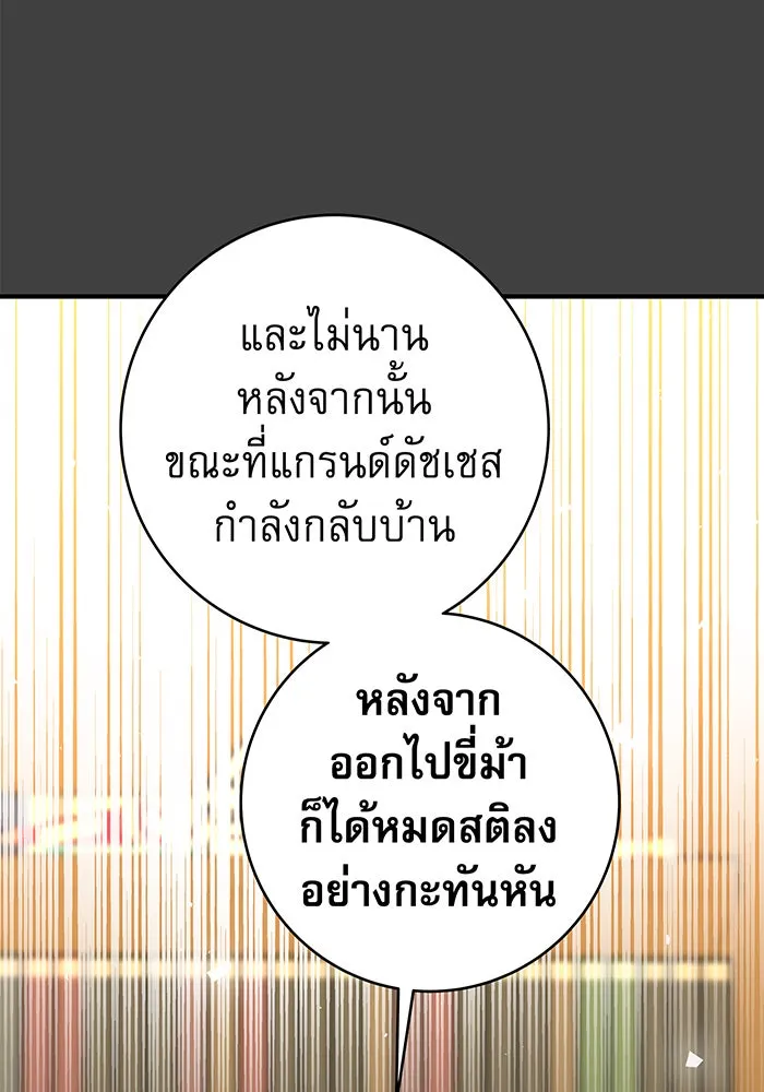 นางร้ายที่ไหนจะมีคุณธรรม ตอนที่ 6 รูปที่ 62
