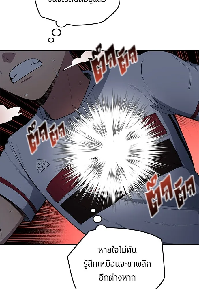 นักเตะแข้งสวรรค์ ตอนที่ 68 รูปที่ 8