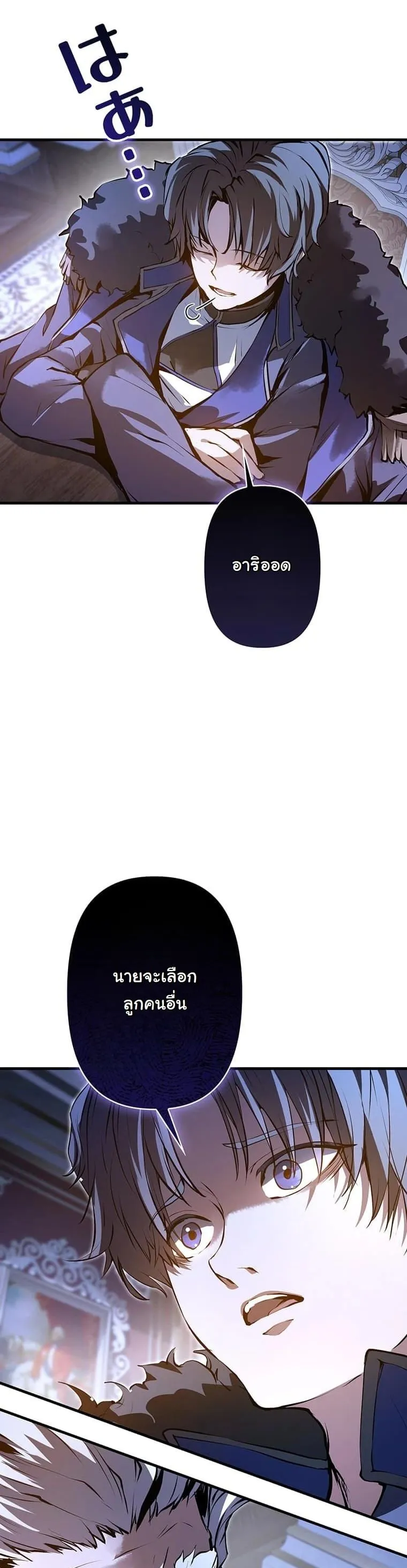 I Became a Cheat-Level Skill Thief ราช_นจอมโจรปล_นสก_ลเทพ ตอนที่ ตอนที่ 3 รูปที่ 14