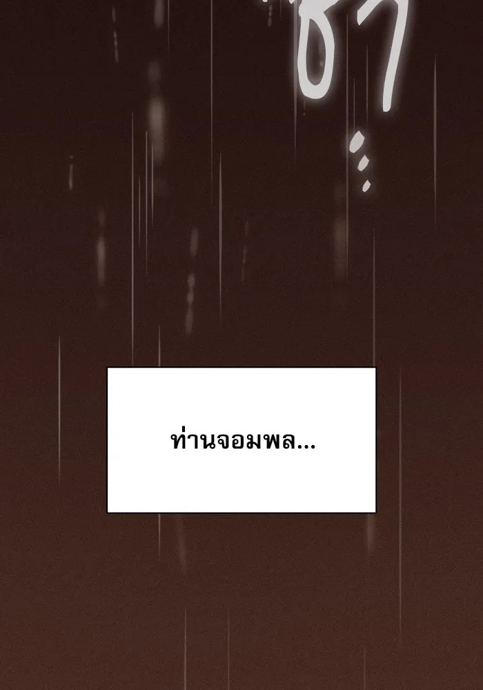 นักดาบอัจฉริยะจากอะคาเดมี ตอนที่ 23 รูปที่ 136