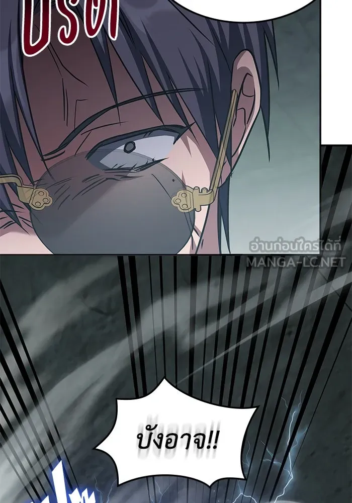 ฮีลเลอร์ตัวพ่อขอฟาดเรียบ ตอนที่ 39 รูปที่ 69