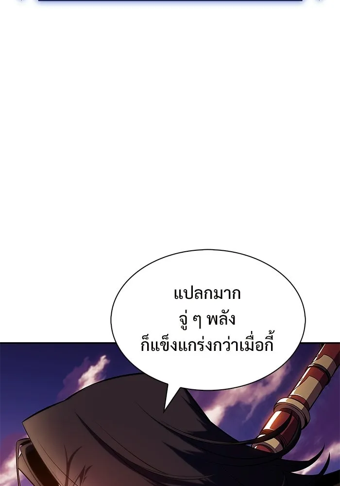 ผู้เล่นหน้าใหม่เลเวลแมกซ์ ตอนที่ 244 สองอาจารย์ สองลูกศิษย์ รูปที่ 115