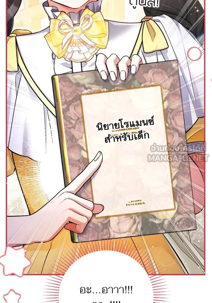 แด่ตัวละครโปรด ตอนที่ 121 รูปที่ 20