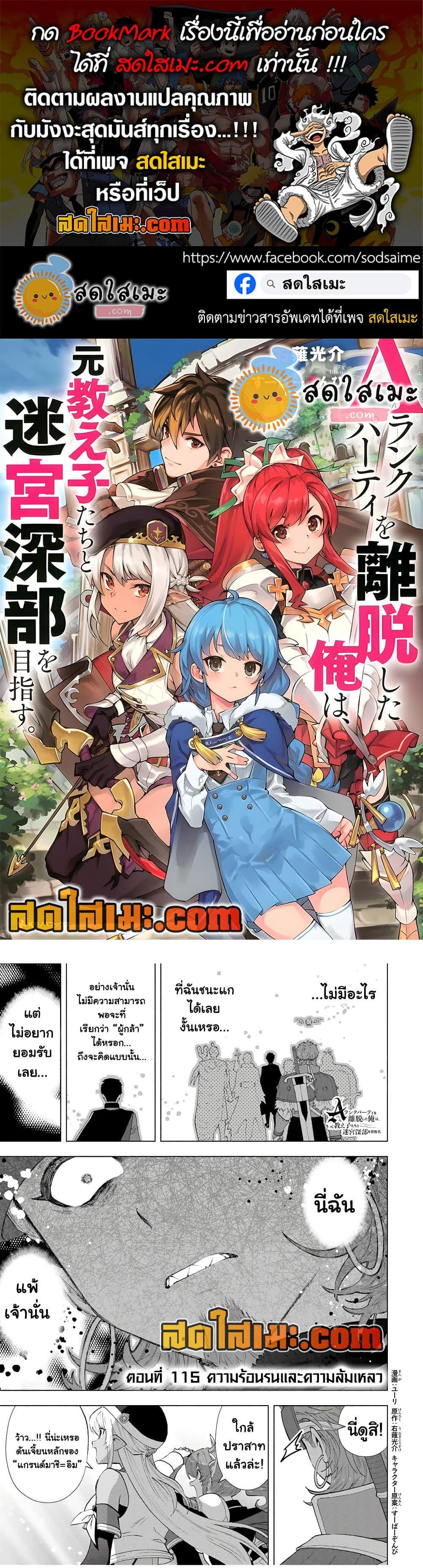 Manga-lc-com อ่านมังงะ อ่านการ์ตูน ออนไลน์ ฟรี A Rank Party wo Ridatsu Shita Ore wa, Moto Oshiego Tachi to Meikyuu Shinbu wo Mezasu ตอนที่ 1 2 3 4 5 6 7 8 9 10 11 12 13 14 ฟรี ไม่มีโฆษณา Manga-lc - อ่าน มังงะ อ่าน การ์ตูน ออนไลน์ อ่านมังงะ ฟรี