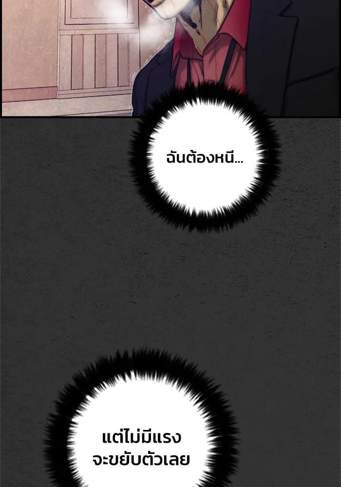 ตกศพสยอง ตอนที่ 21 รูปที่ 116