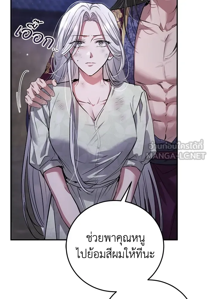 ยามหมาป่าทมิฬเพรียกหา ตอนที่ 3 รูปที่ 156