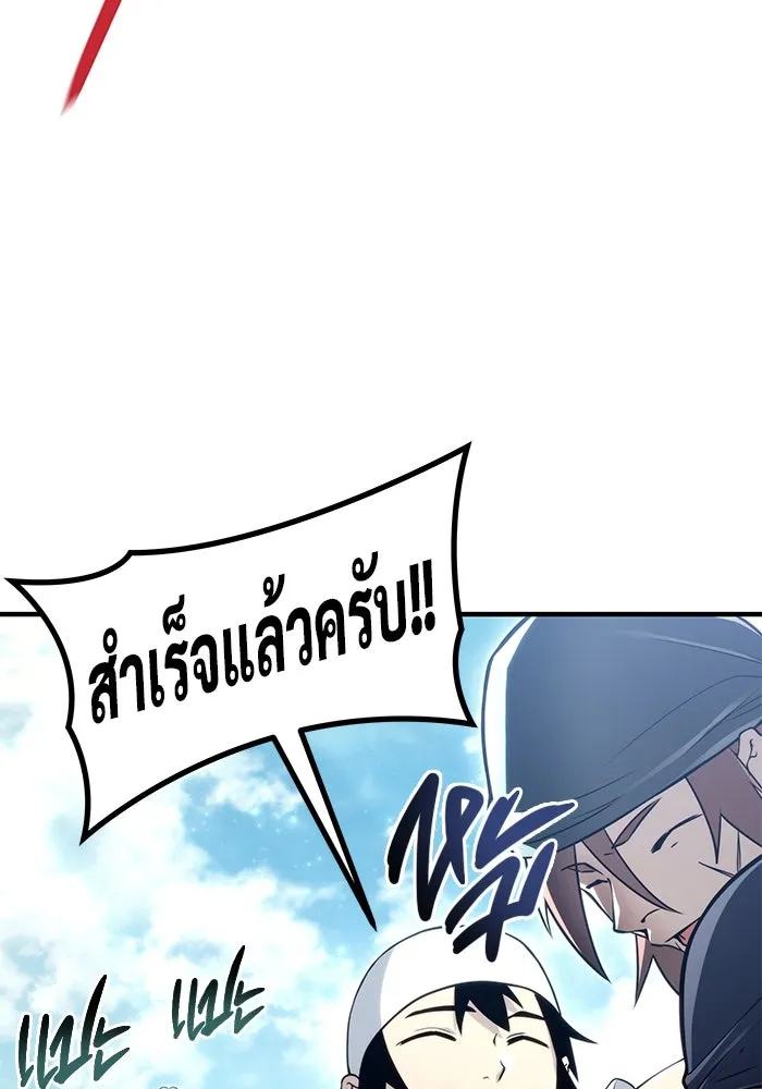 อูเร็ค มาซิโน่ ตอนที่ 10 ราชินีโลมา รูปที่ 124