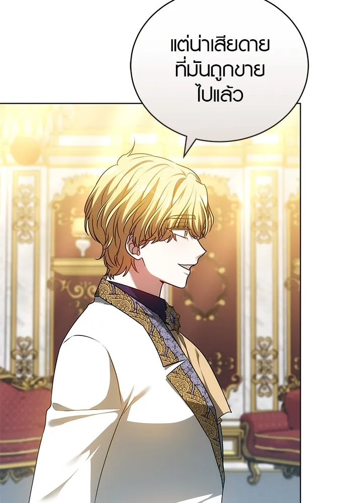 เหตุผลที่ฉันนอกใจ ตอนที่ 69 รูปที่ 85