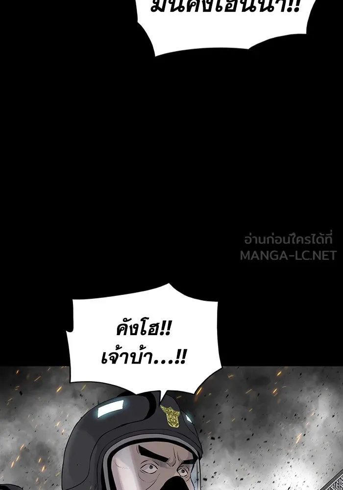 มีนา เกิดมาล่า ตอนที่ 5 รูปที่ 117