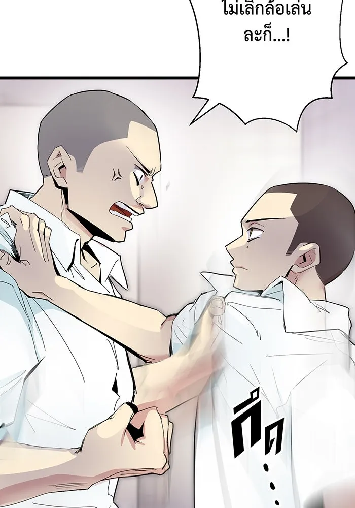 นักเลงกระจอกย้อนเวลามาทวงแค้น ตอนที่ 2 รูปที่ 25