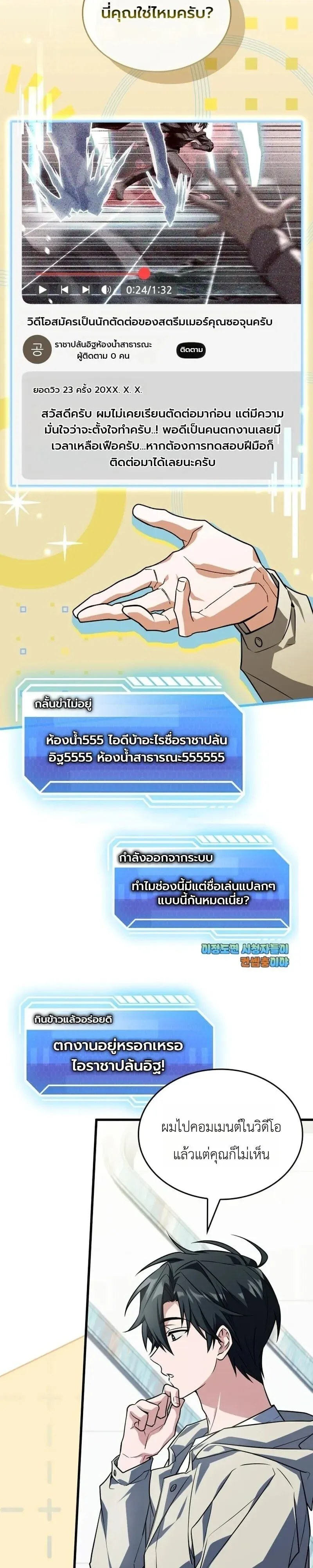 Swordmanship Veteran_s Game Stream เทพดาบข_นเซ_ยนมาเป_ดสตร_มโชว_ตบไก_ในเกมแฟนตาซ_ ตอนที่ ตอนที่ 25 รูปที่ 33