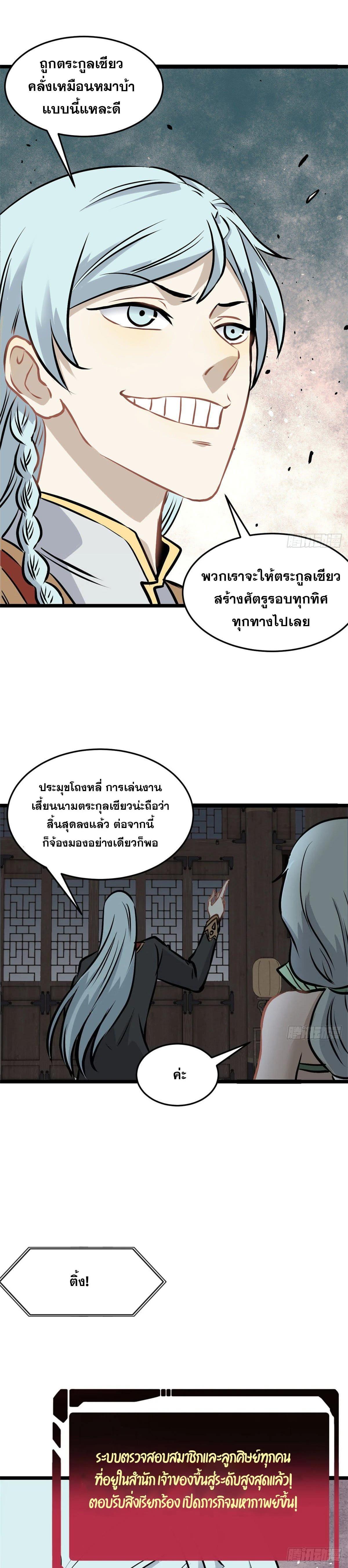 Manga-lc-com อ่านมังงะ อ่านการ์ตูน ออนไลน์ ฟรี All Hail the Sect Leader ตอนที่ 1 2 3 4 5 6 7 8 9 10 11 12 13 14 ฟรี ไม่มีโฆษณา Manga-lc - อ่าน มังงะ อ่าน การ์ตูน ออนไลน์ อ่านมังงะ ฟรี