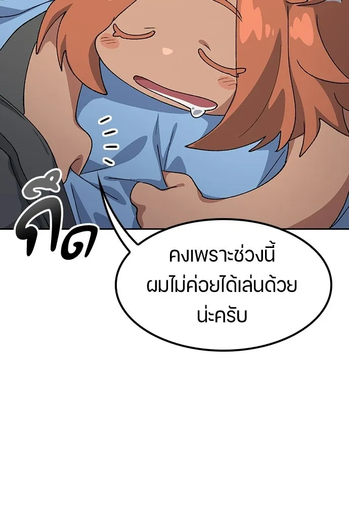 ตั้งแคมป์ฮีลใจในต่างโลก ตอนที่ 72 รูปที่ 5