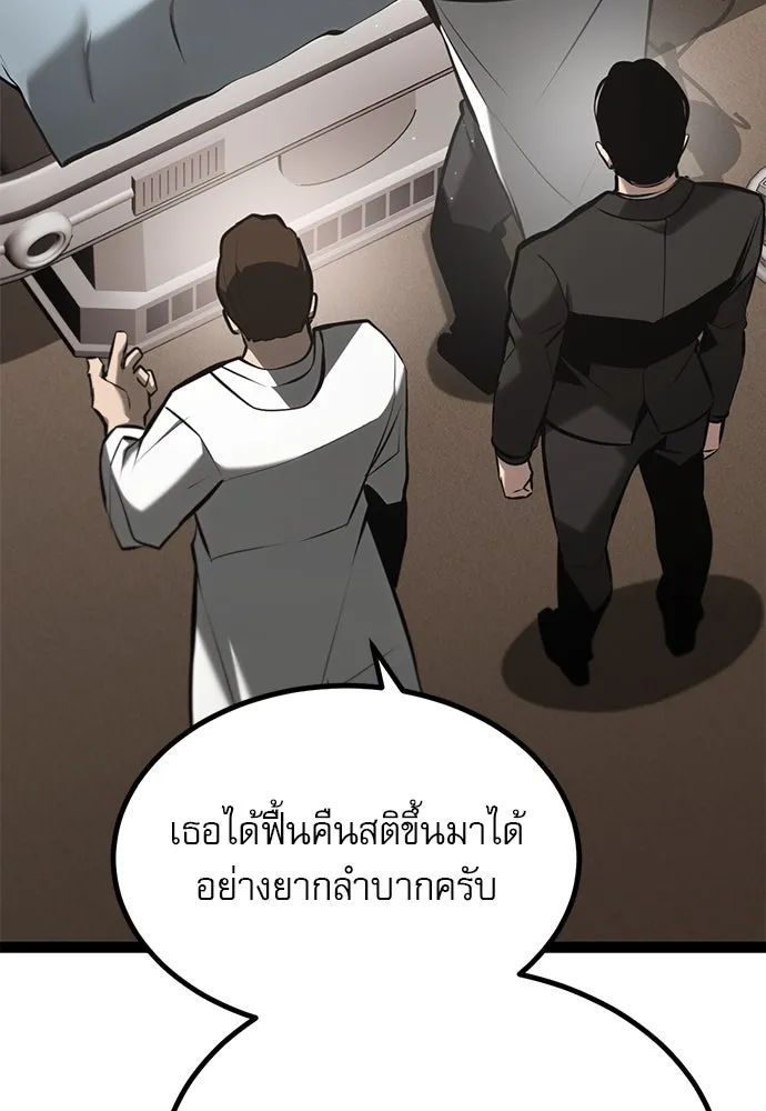 ก็อบลินเลเวล 999 ตอนที่ 10 รูปที่ 65