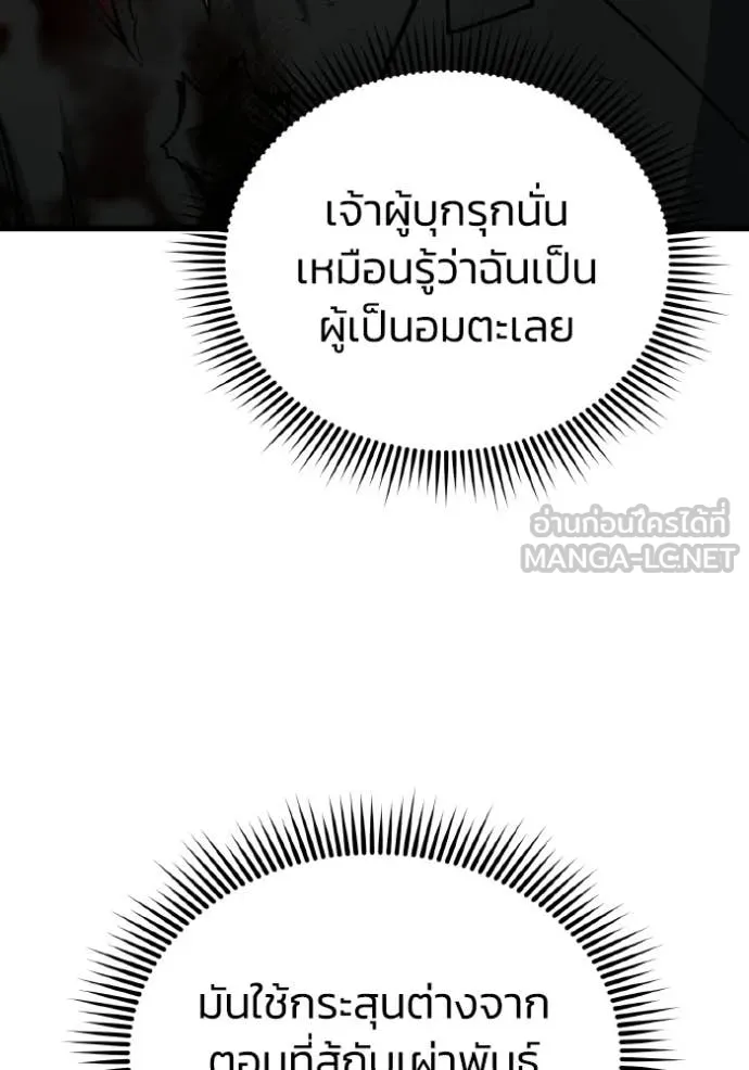 อัจฉริยะนอกคอก ตอนที่ 142 รูปที่ 56
