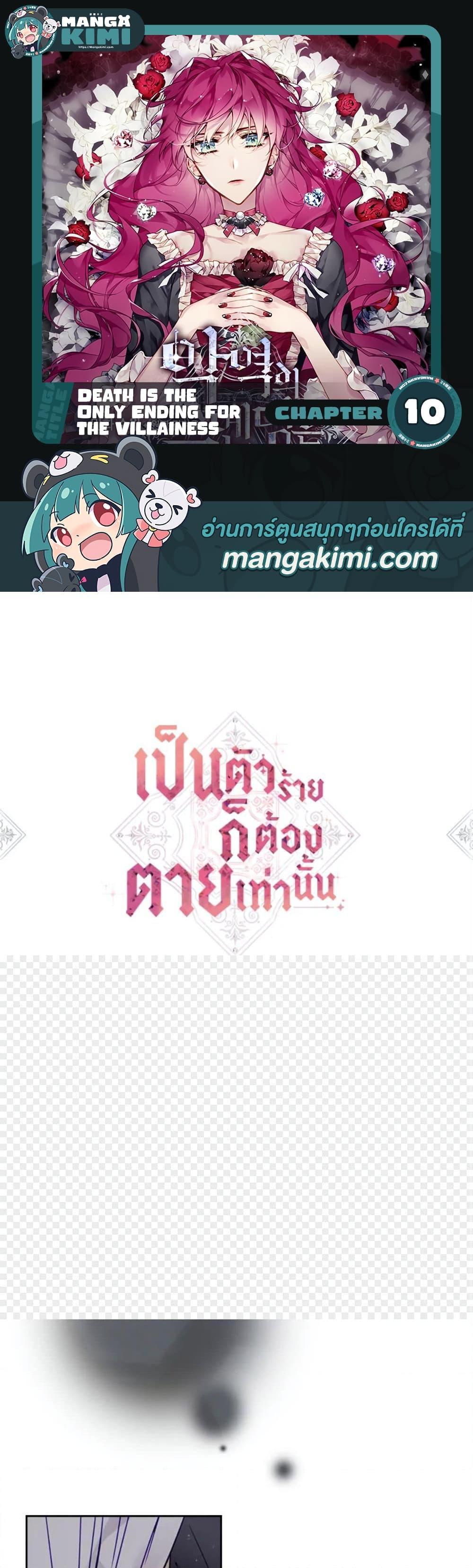 Manga-lc-com อ่านมังงะ อ่านการ์ตูน ออนไลน์ ฟรี Death Is The Only Ending For The Villainess ตอนที่ 1 2 3 4 5 6 7 8 9 10 11 12 13 14 ฟรี ไม่มีโฆษณา Manga-lc - อ่าน มังงะ อ่าน การ์ตูน ออนไลน์ อ่านมังงะ ฟรี