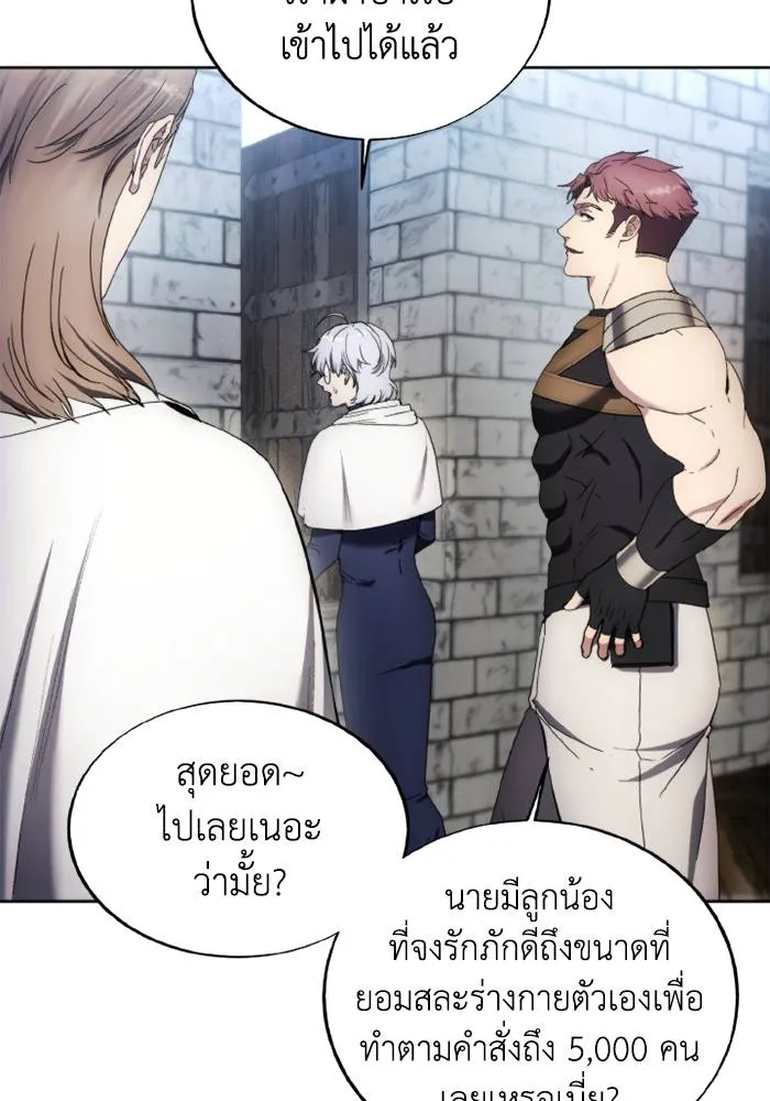 ศึกชิงบัลลังก์เทพเจ้ ตอนที่ 117 รูปที่ 20