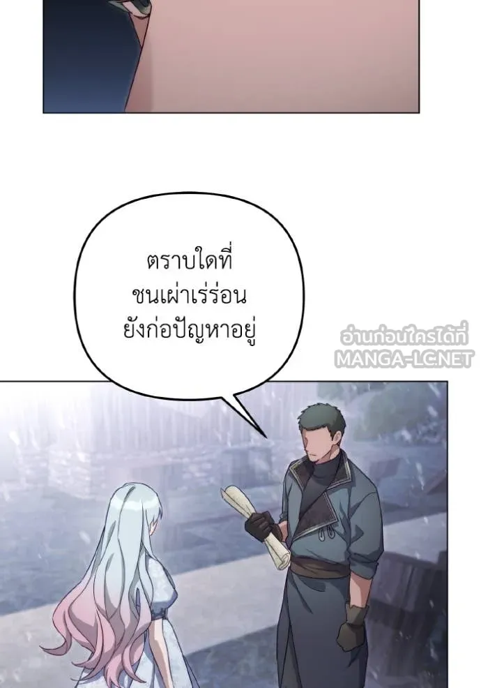 ราชินีจอมมาร ตอนที่ 45 รูปที่ 98