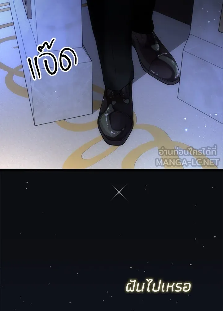 องค์ชายผู้อื้อฉาว ตอนที่ 102 รูปที่ 156