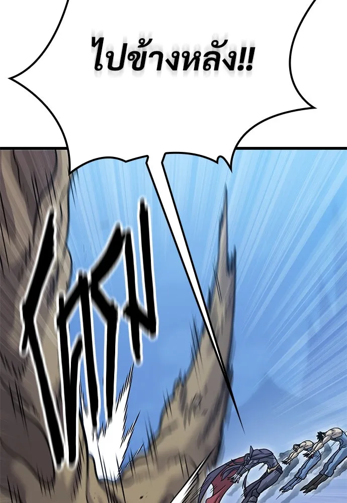 วิถีชาวนาของราชาปีศาจ ตอนที่ 18 รูปที่ 131