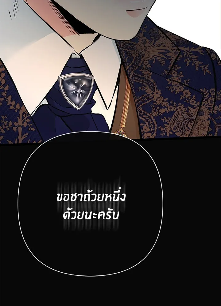 องค์ชายผู้อื้อฉาว ตอนที่ 51 รูปที่ 76