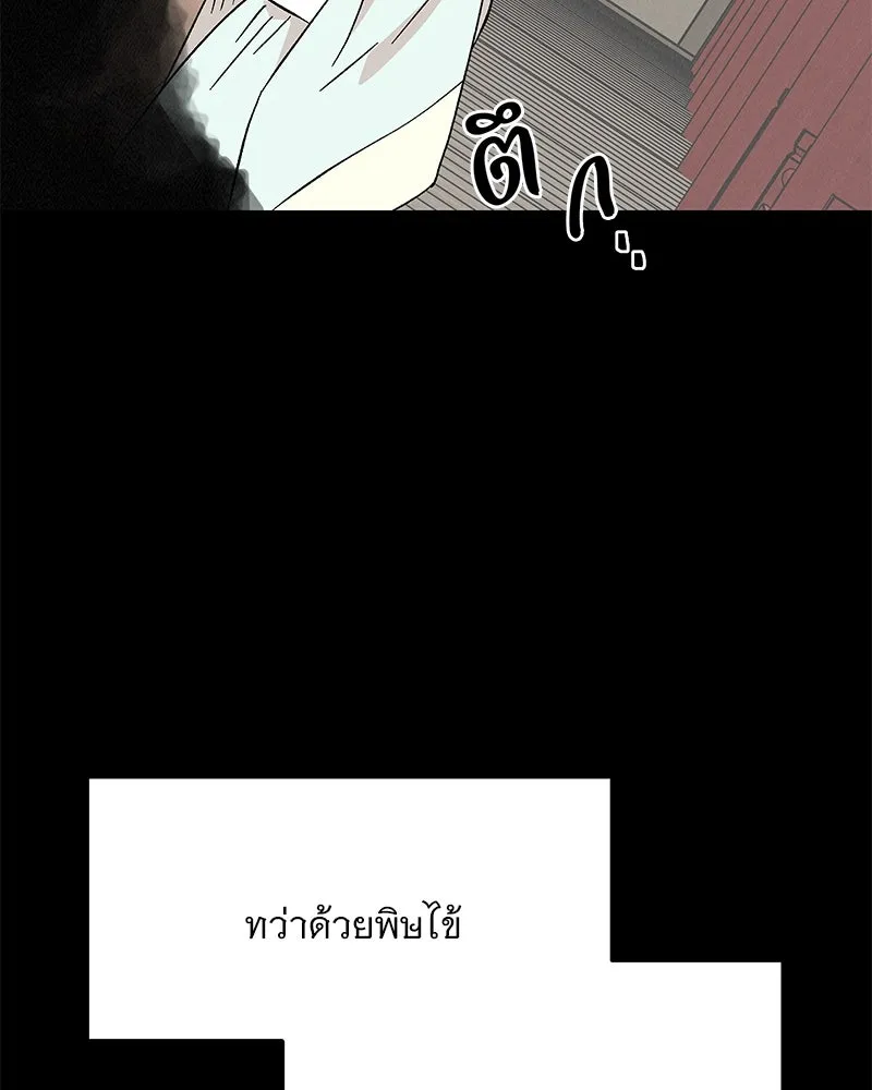 ข้าต้องไม่ใช่พระชายา ตอนที่ 70 รูปที่ 56