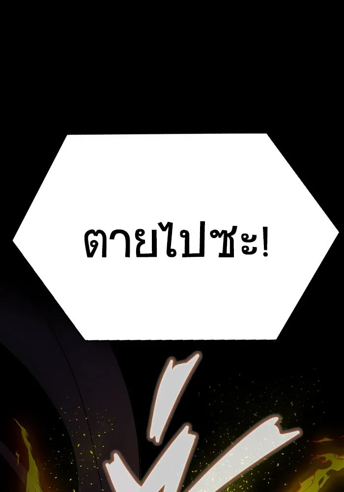 เพลเยอร์นักกินเหล็ก ตอนที่ 19 รูปที่ 79