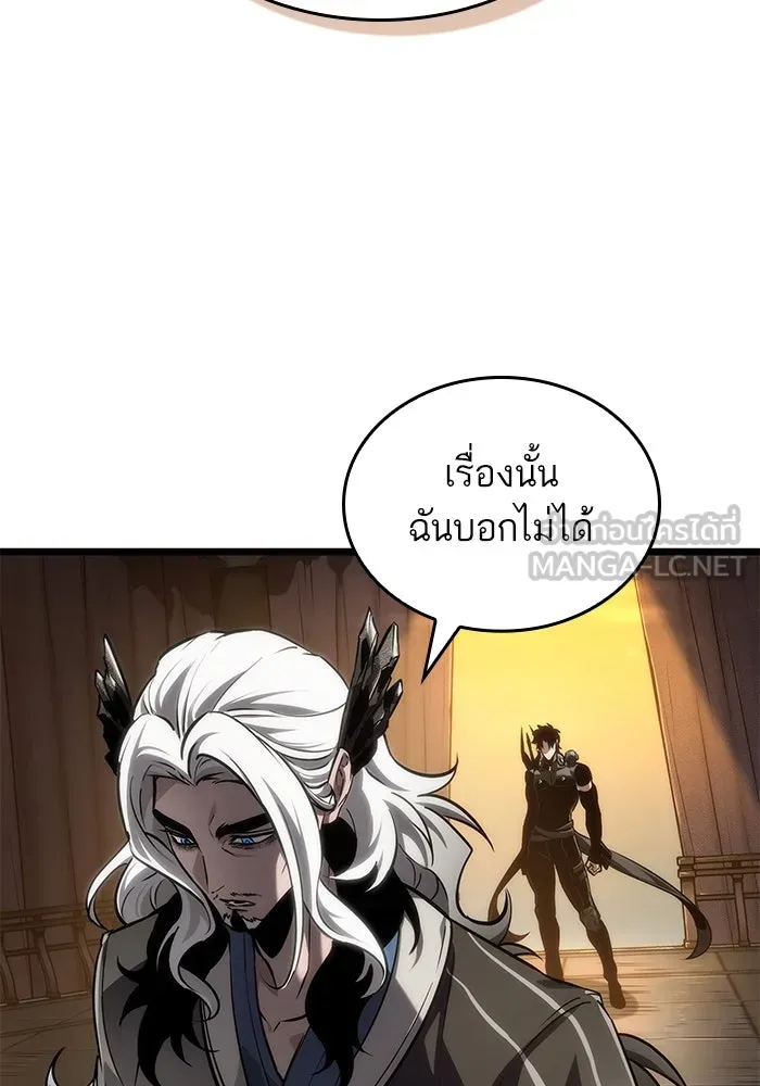 หลังวันสิ้นโลก ตอนที่ 150 รูปที่ 24