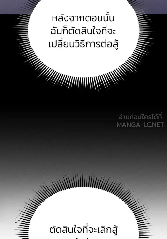 อัจฉริยะนอกคอก ตอนที่ 142 รูปที่ 90