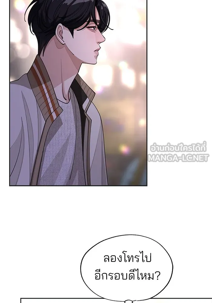 ความรักของอิซอบ ตอนที่ 47 รูปที่ 33