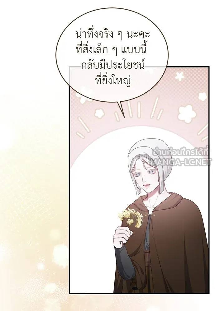 สาวใช้อย่างฉัน ขอเลือกหันหลังให้นาย ตอนที่ 33 รูปที่ 48