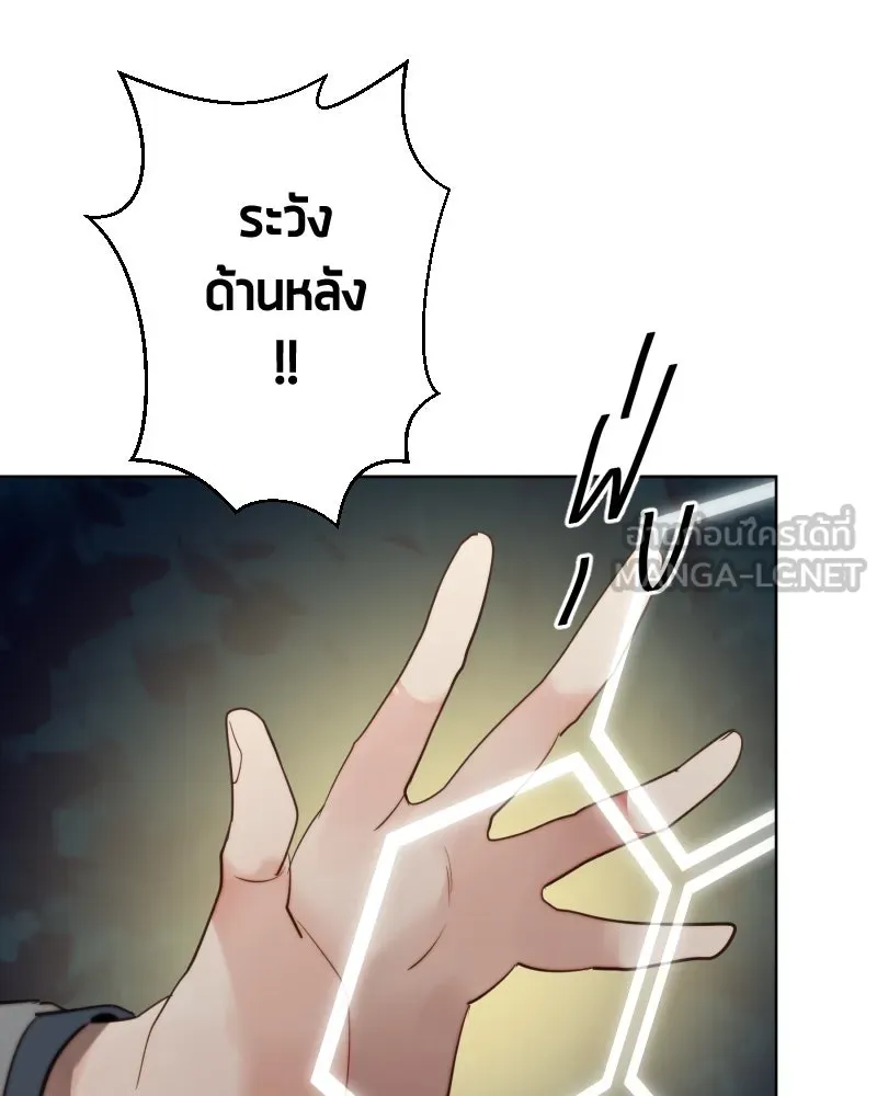 เทพมังกรคลั่งรัก ตอนที่ 57 เจตนามุ่งร้าย รูปที่ 39