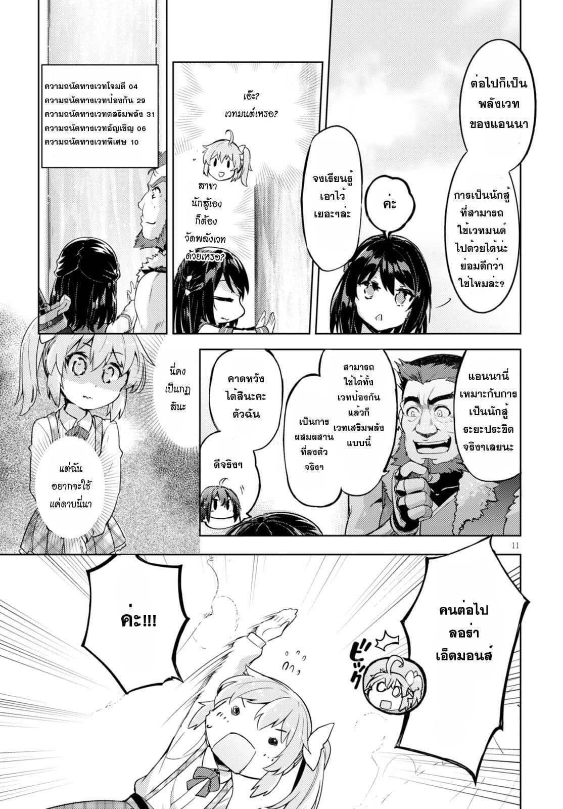 Manga-lc-com อ่านมังงะ อ่านการ์ตูน ออนไลน์ ฟรี Kenshi o Mezashite Nyugaku Shitanoni Maho Tekisei 9999 Nandesukedo! ตอนที่ 1 2 3 4 5 6 7 8 9 10 11 12 13 14 ฟรี ไม่มีโฆษณา Manga-lc - อ่าน มังงะ อ่าน การ์ตูน ออนไลน์ อ่านมังงะ ฟรี