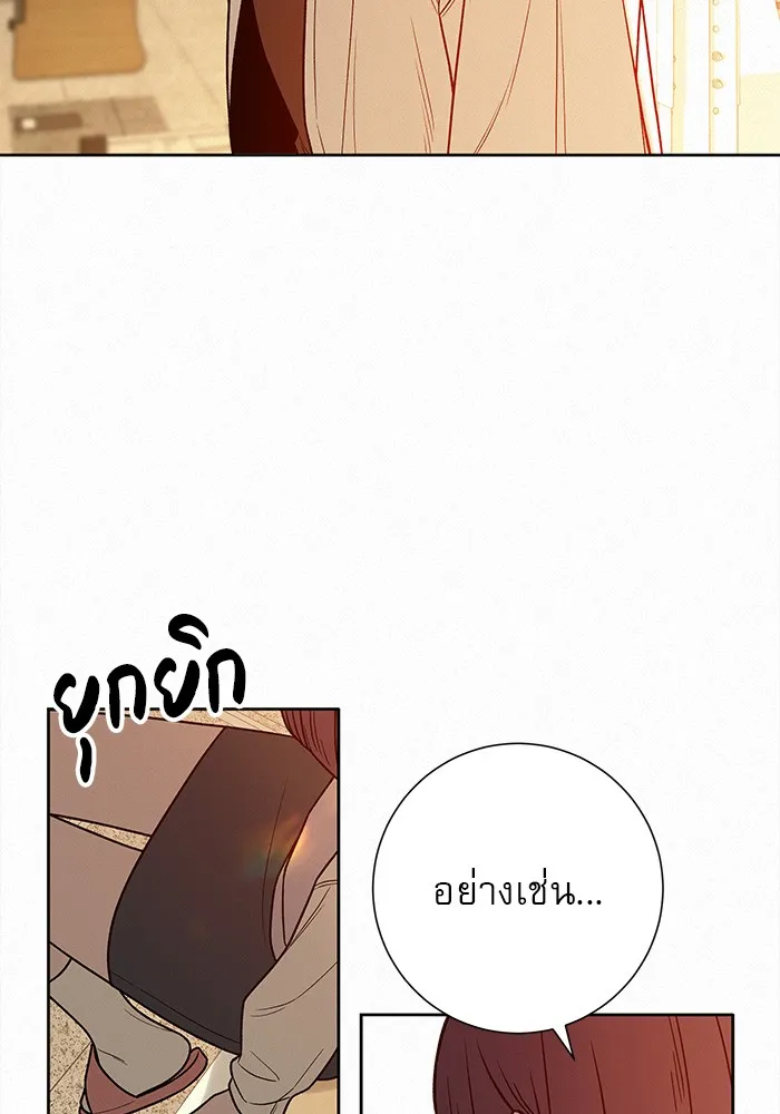 ปฏิบัติการรักวุ่นหัวใจ ตอนที่ 41 รูปที่ 104