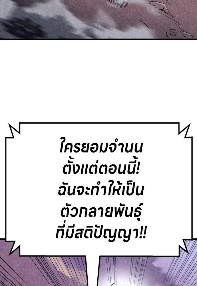 Zombie X Slasher ตอนที่ 78 รูปที่ 124