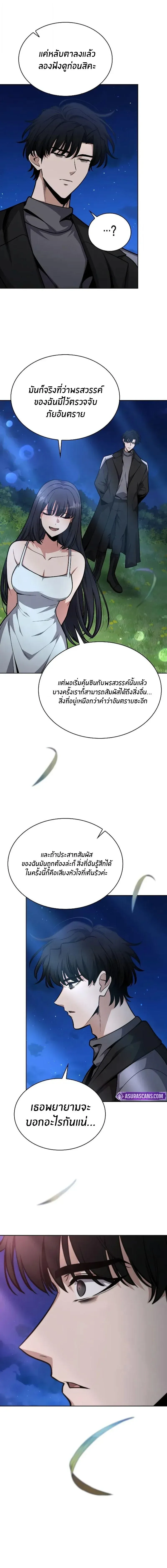 Kidnapped Dragons ด_ลล_บฉบ_บล_กพาต_วม_งกร ตอนที่ ตอนที่ 29 รูปที่ 10