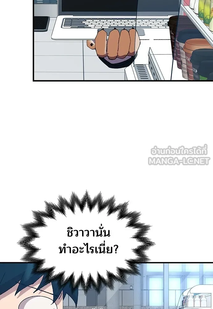 ร้านสะดวกซื้อต่างโลก ตอนที่ 52 รูปที่ 72