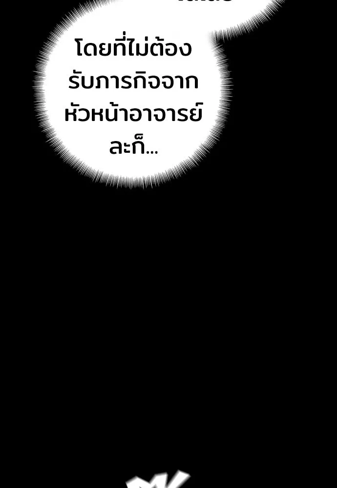 เส้นทางสู่เทพมาร ตอนที่ 65 รูปที่ 70