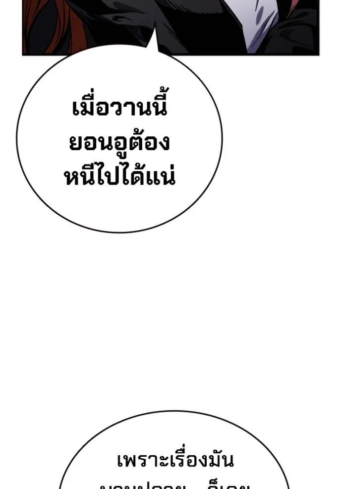 มหาสงครามคนแกร่ง ตอนที่ 11 รูปที่ 89