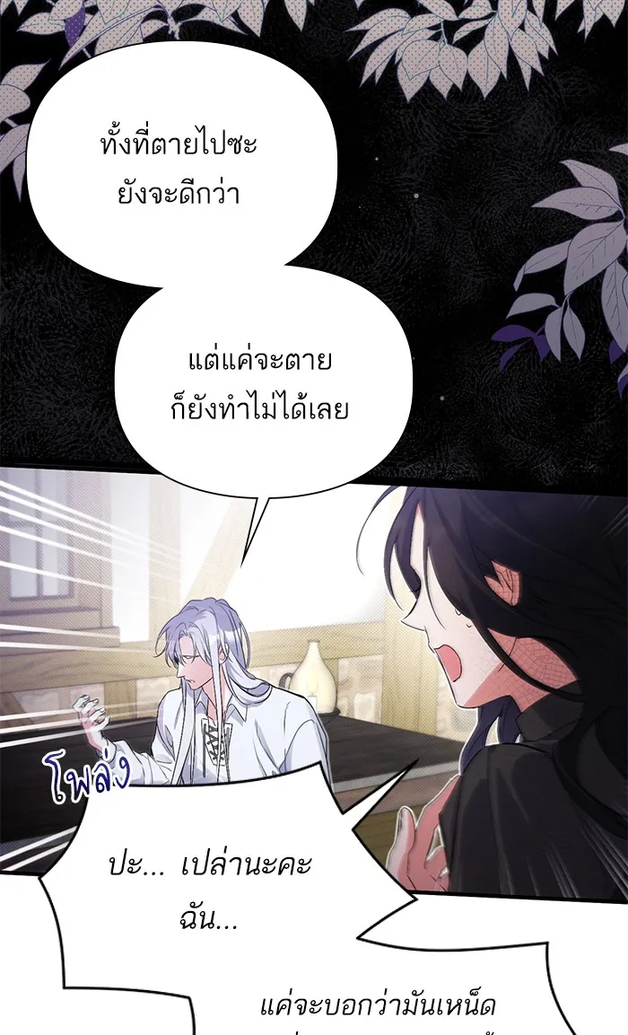 แด่ตัวละครโปรดที่ถูกทิ้ง ตอนที่ 2 รูปที่ 70