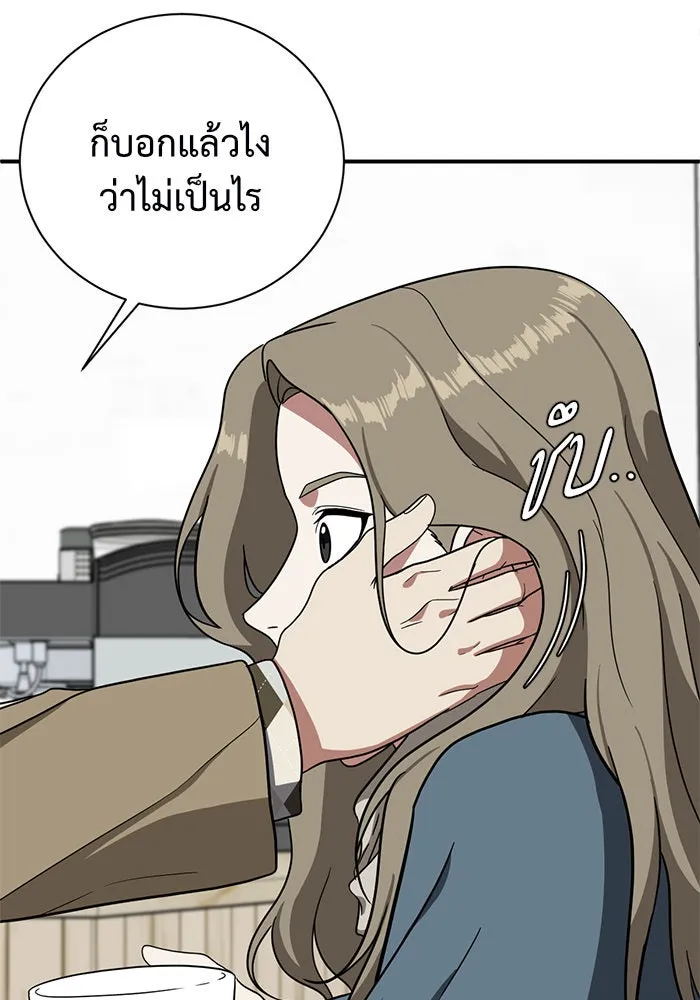 ช่วยเปลี่ยนฉันที ตอนที่ 66. ยอมินซอ 16 รูปที่ 62