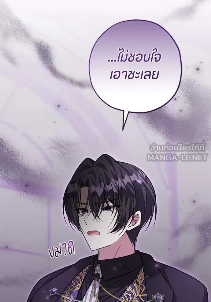 ป๊ะป๋าขา หนูลาแล้ว ตอนที่ 43 รูปที่ 64