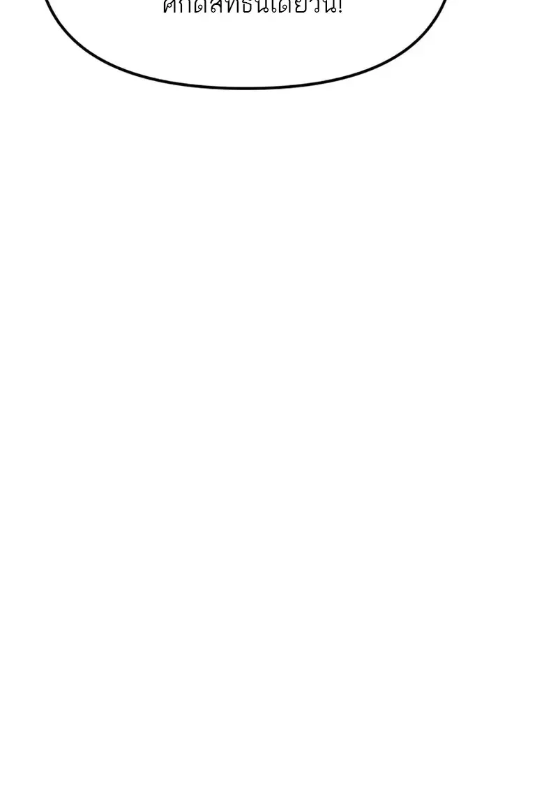 Reincarnator ผ_หวนค_น ตอนที่ ตอนที่ 112 รูปที่ 102