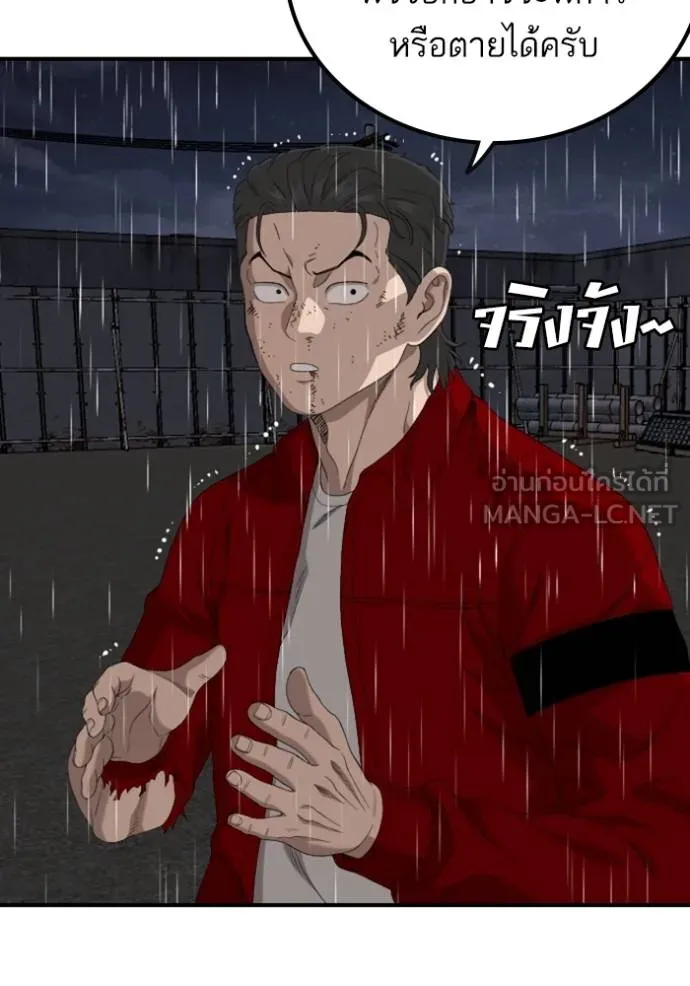 BAD GUY ตอนที่ 244 รูปที่ 36