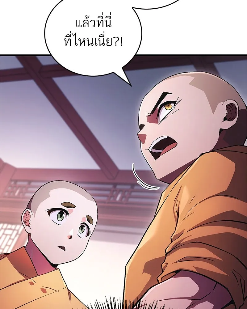 สุดยอดเทรนเนอร์แห่งยุทธภพ ตอนที่ 1 ทำไมหัวฉันเป็นแบบนี้เนี่ย! รูปที่ 145