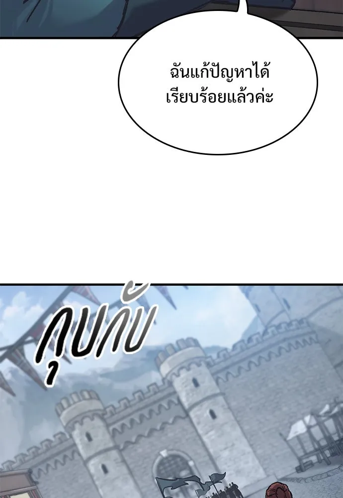 อัศวินวันเดียว ตอนที่ 39 รูปที่ 101