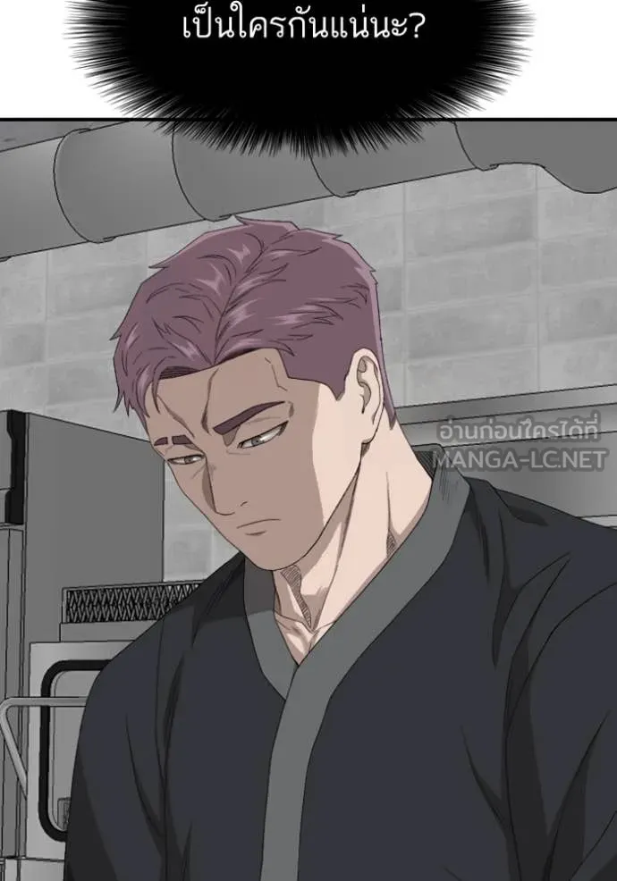 BAD GUY ตอนที่ 256 รูปที่ 32