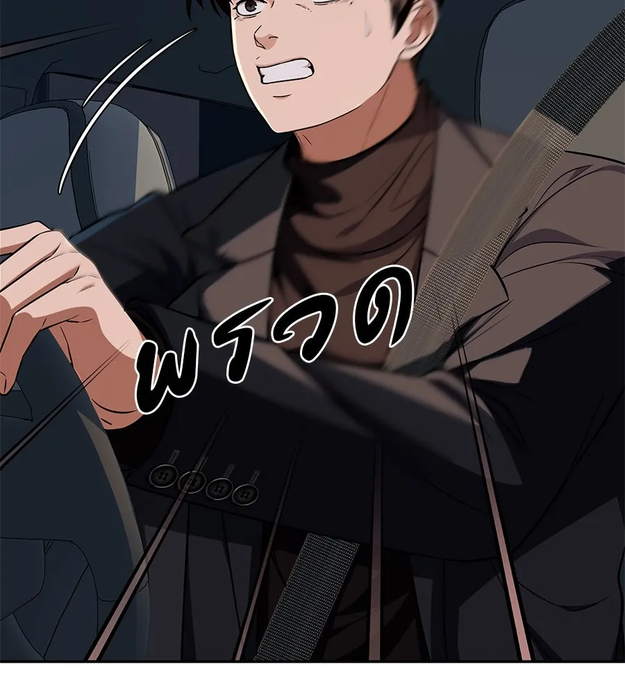 คอลเซ็นเตอร์เปลี่ยนชีวิต ตอนที่ 14 แก้วเหล้าผสมยาพิษ รูปที่ 220