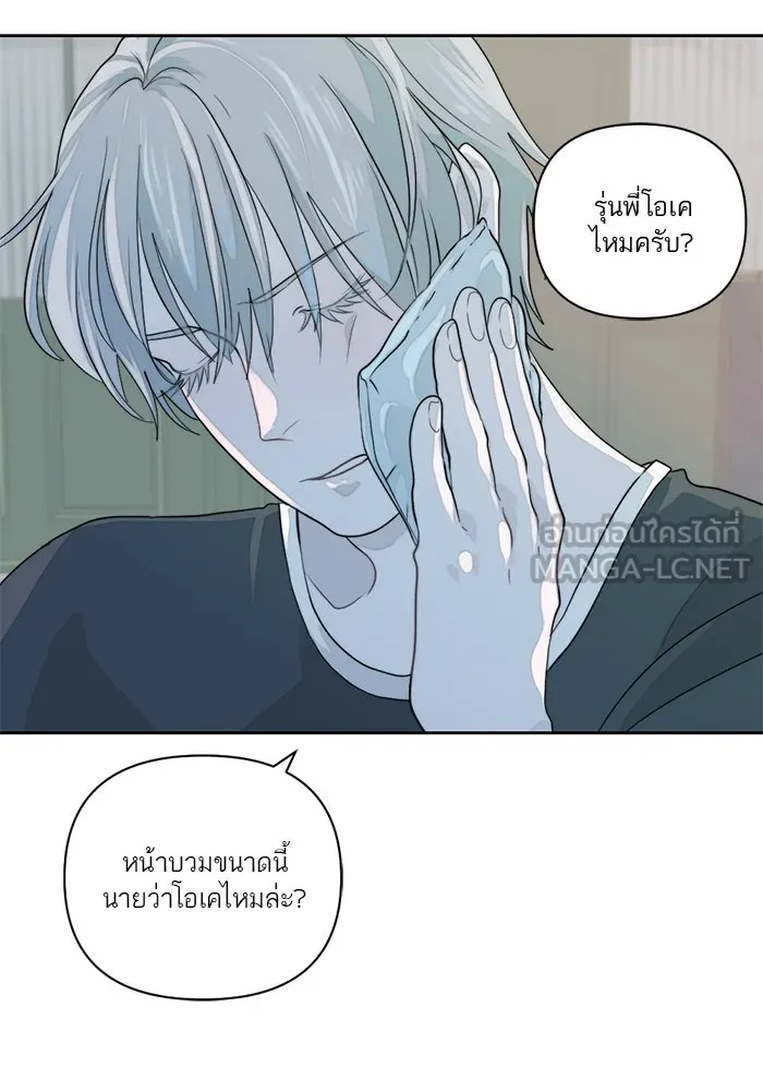 เปย์นี้เพื่อนาย My Sugar Baby ตอนที่ 7 วันนี้จะเป็นแค่หมาของรุ่นพี่ รูปที่ 12