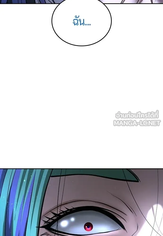 คูเซรา ตอนที่ 51 รูปที่ 125